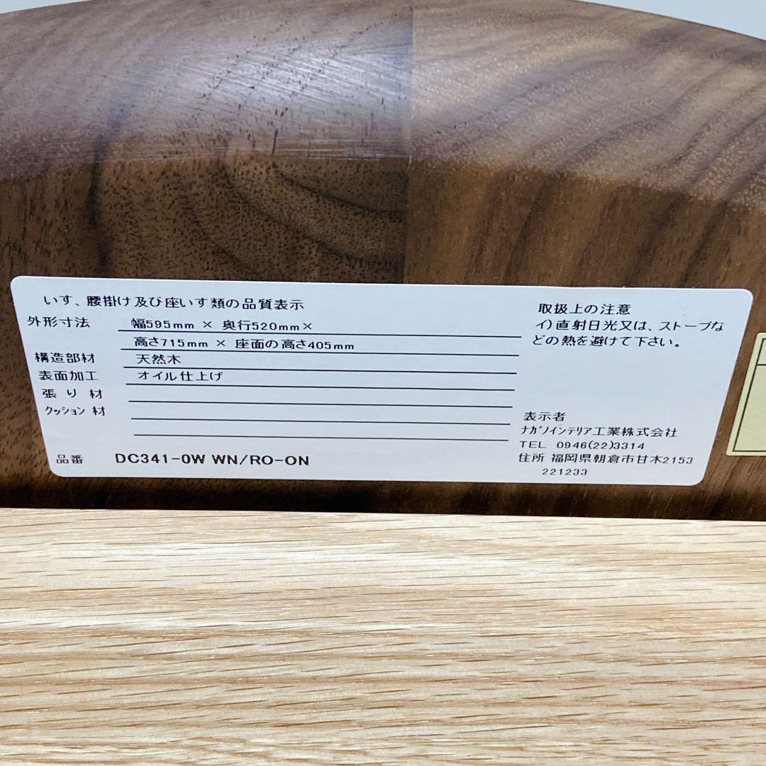 ナガノインテリア リアルアームチェア　極美品 回転チェア　DC341-0W