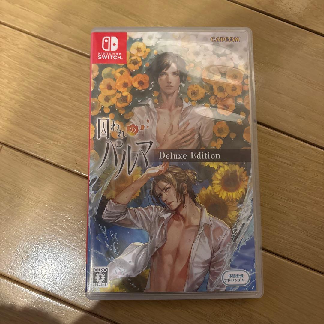 囚われのパルマ デラックス エディション