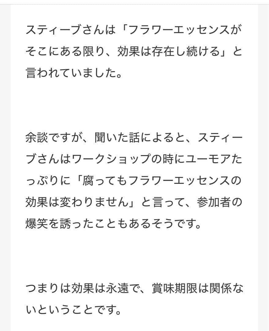 きらりさん専用【新品】ヒーリングハーブ社フラワーエッセンス40本✳︎未開封✳︎訳あり