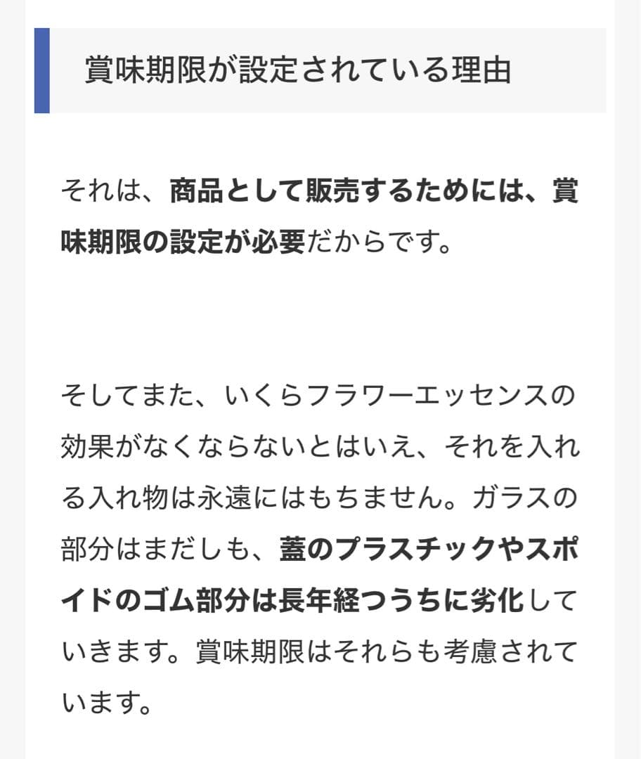 きらりさん専用【新品】ヒーリングハーブ社フラワーエッセンス40本✳︎未開封✳︎訳あり