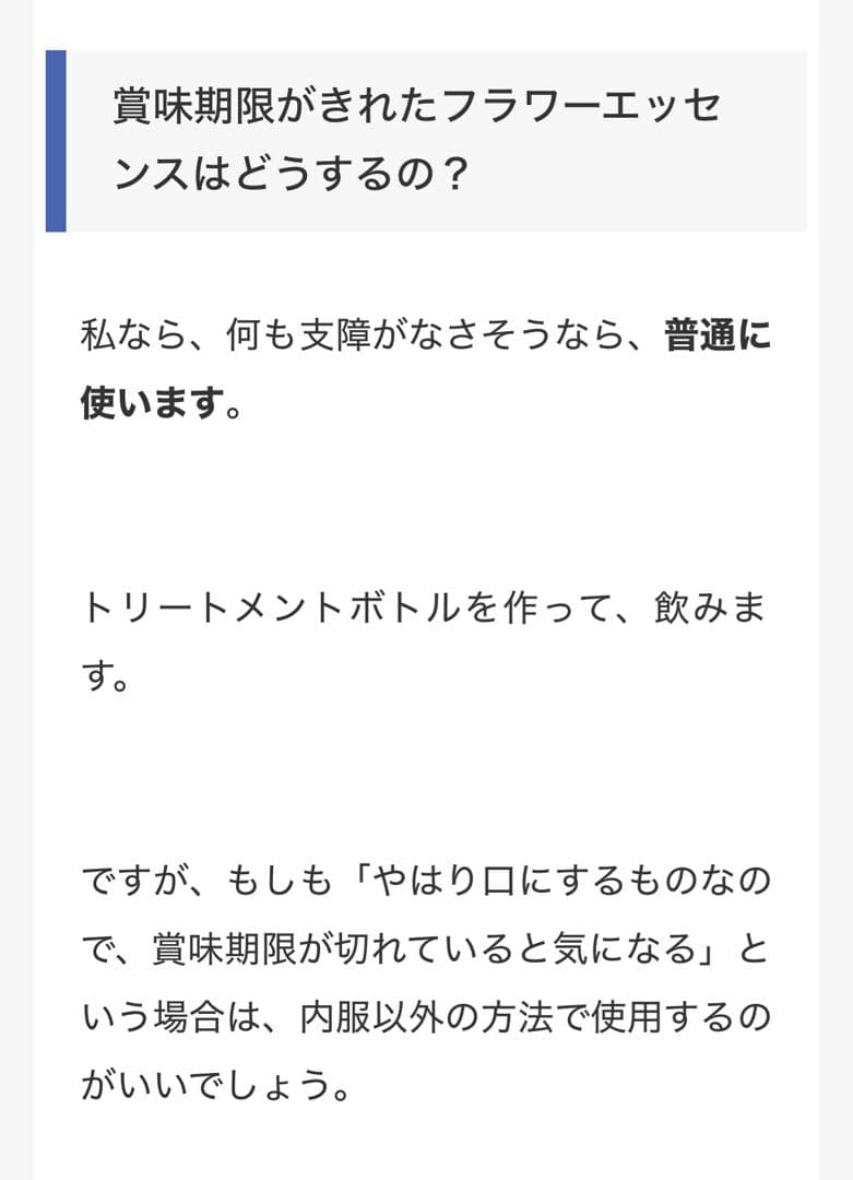 きらりさん専用【新品】ヒーリングハーブ社フラワーエッセンス40本✳︎未開封✳︎訳あり