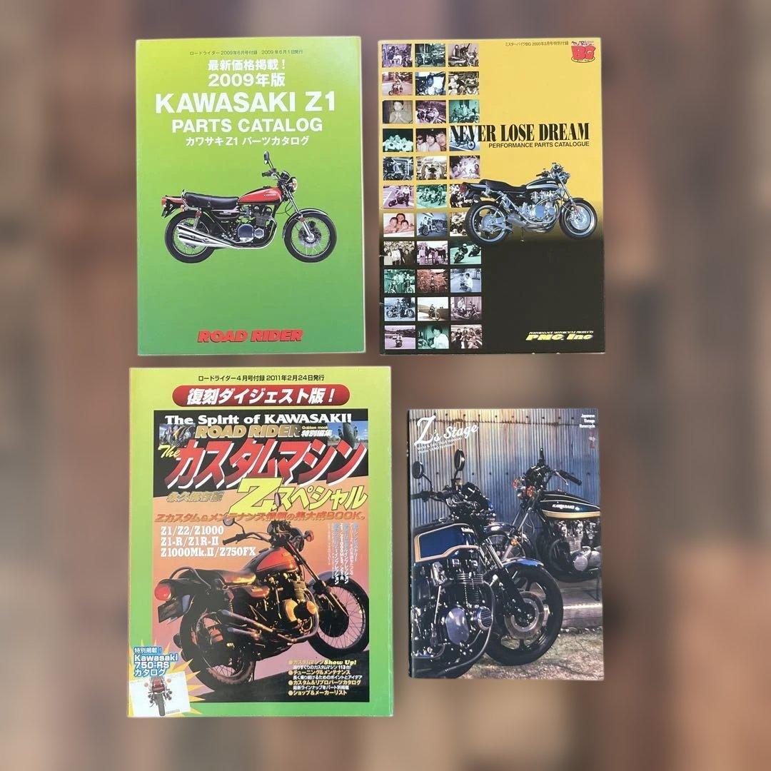 Kawasaki Z 書籍セット Z1 Z2 Z1000