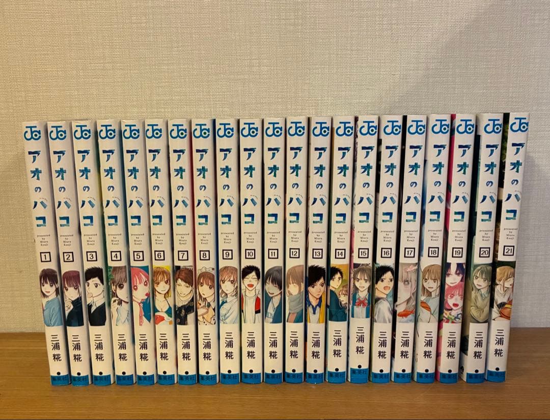 アオのハコ 1〜21巻 （特典付き）