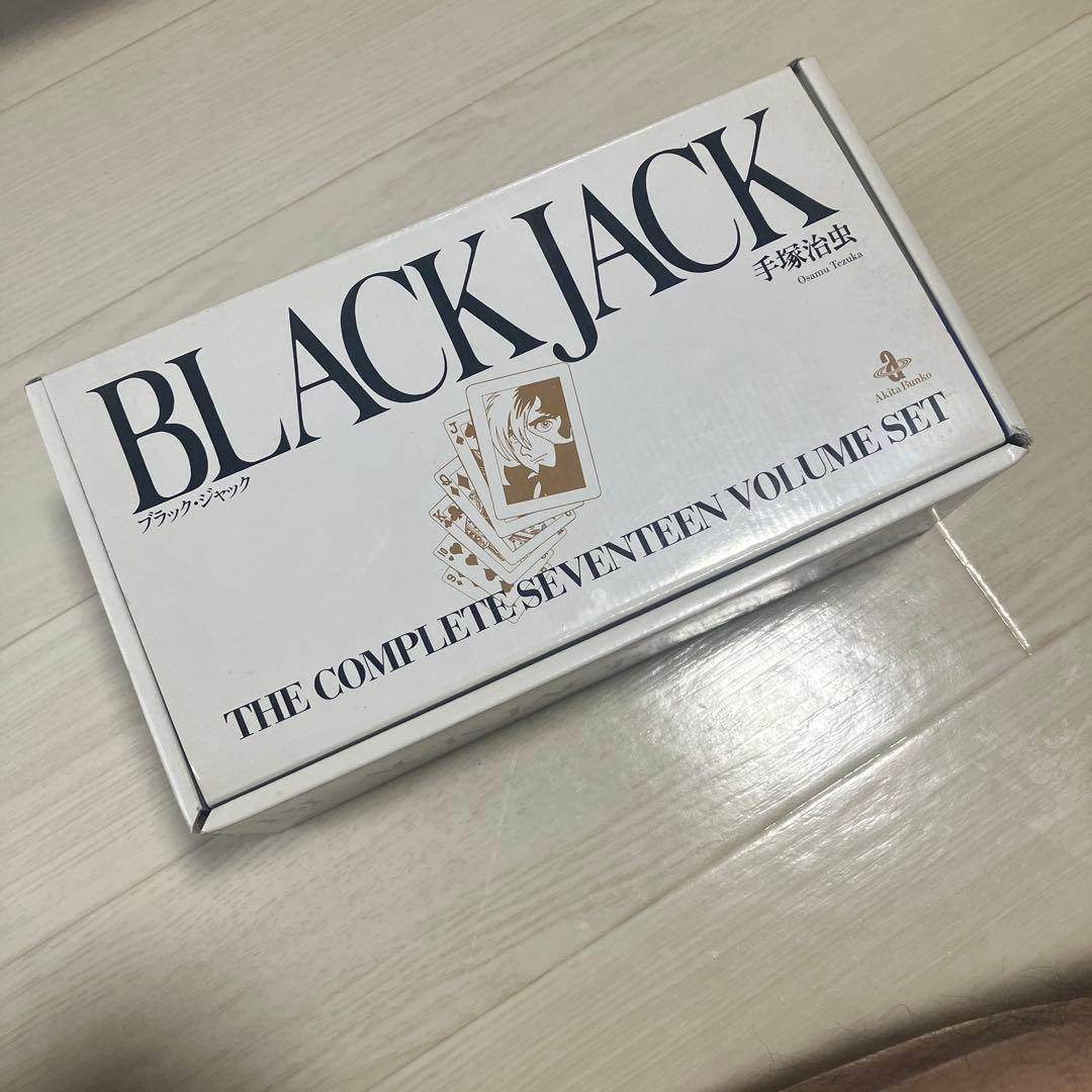 blackjack ブラックジャック　文庫　全17巻セット　　収納ボックス付き