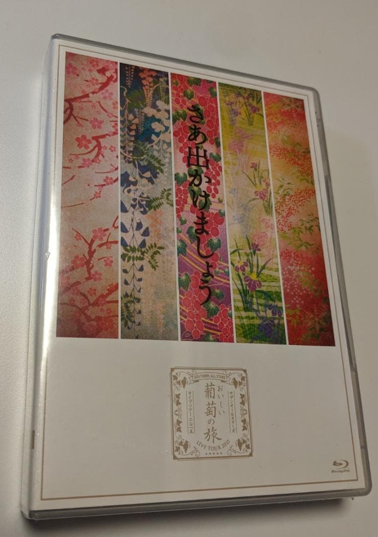 Blu-ray サザンオールスターズ おいしい葡萄の旅ライブ 日本武道館