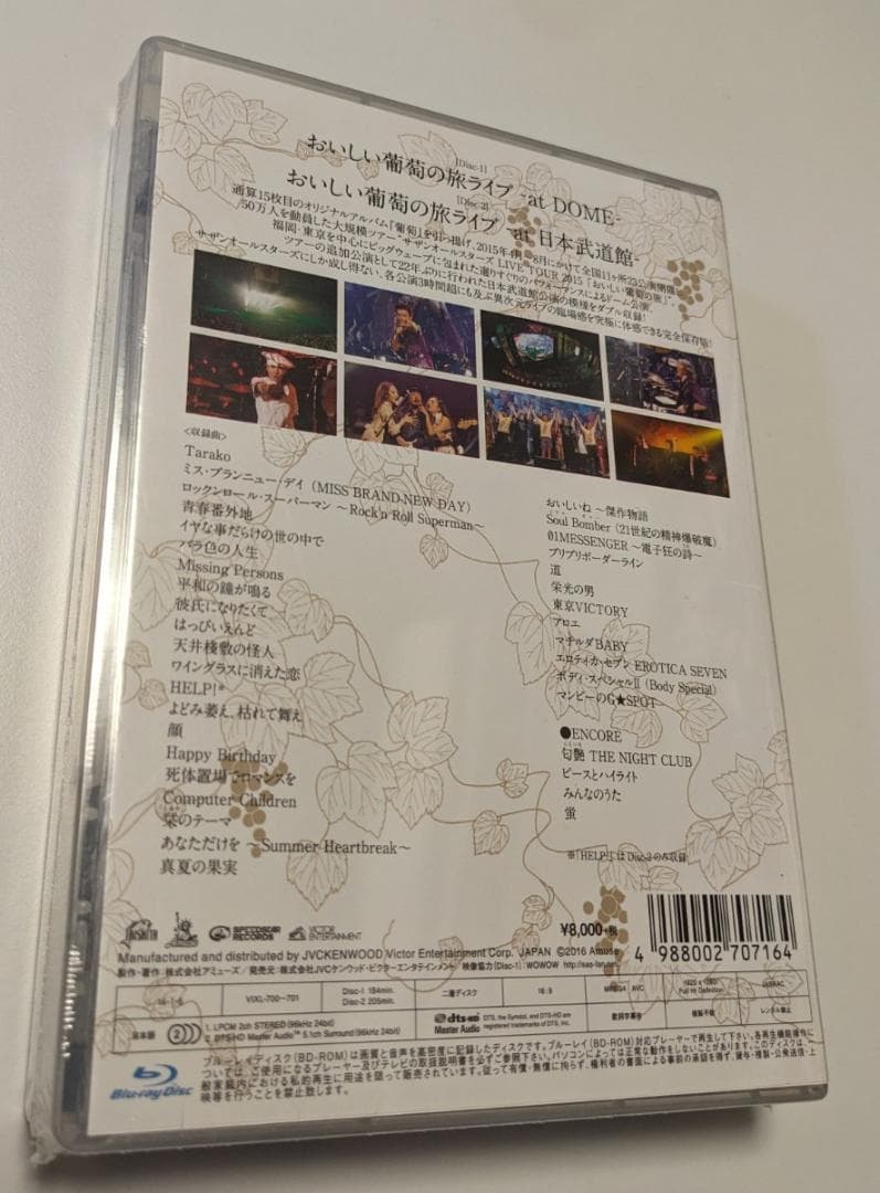 Blu-ray サザンオールスターズ おいしい葡萄の旅ライブ 日本武道館