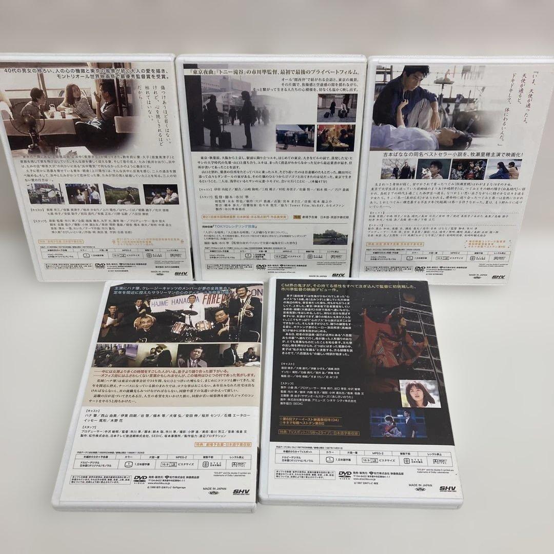 M0608A3 Memories of 市川準 DVD-BOX 5作品