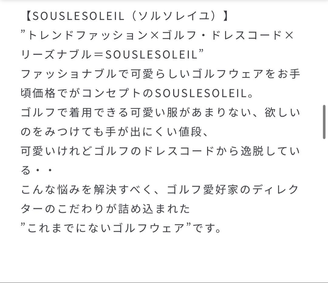 ソルソレイユ　2way中綿ジャケット