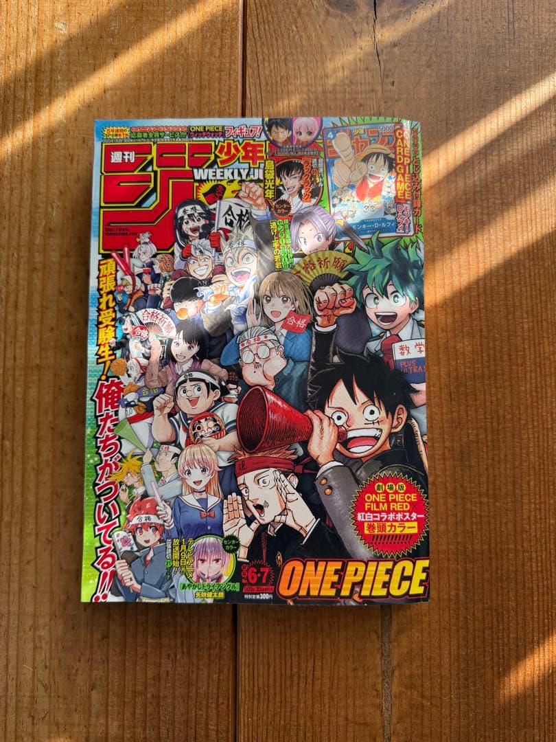 週刊少年ジャンプ6.7月号 ワンピースカード 付録付P-033 未開封