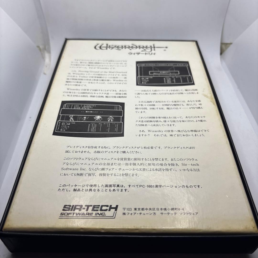 PC-8801 ウィザードリィ シナリオ♯1