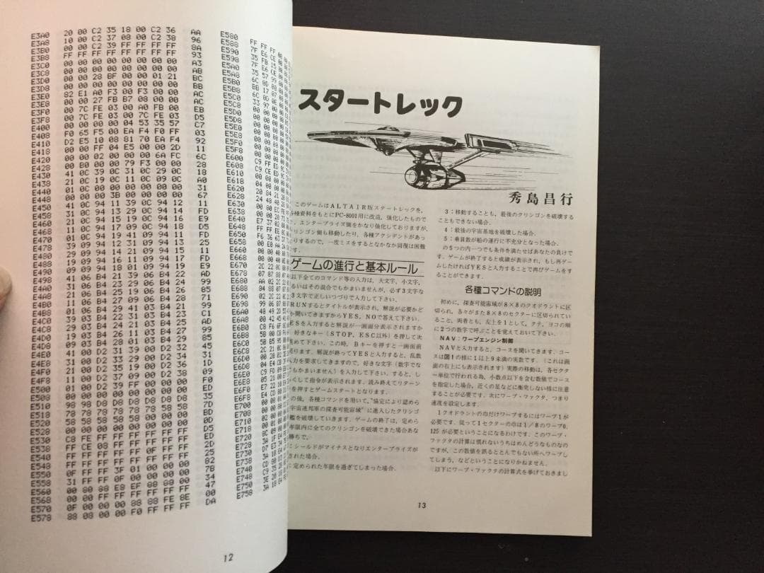 PC-8001/PC-8801 プログラムライブラリNo1改訂版