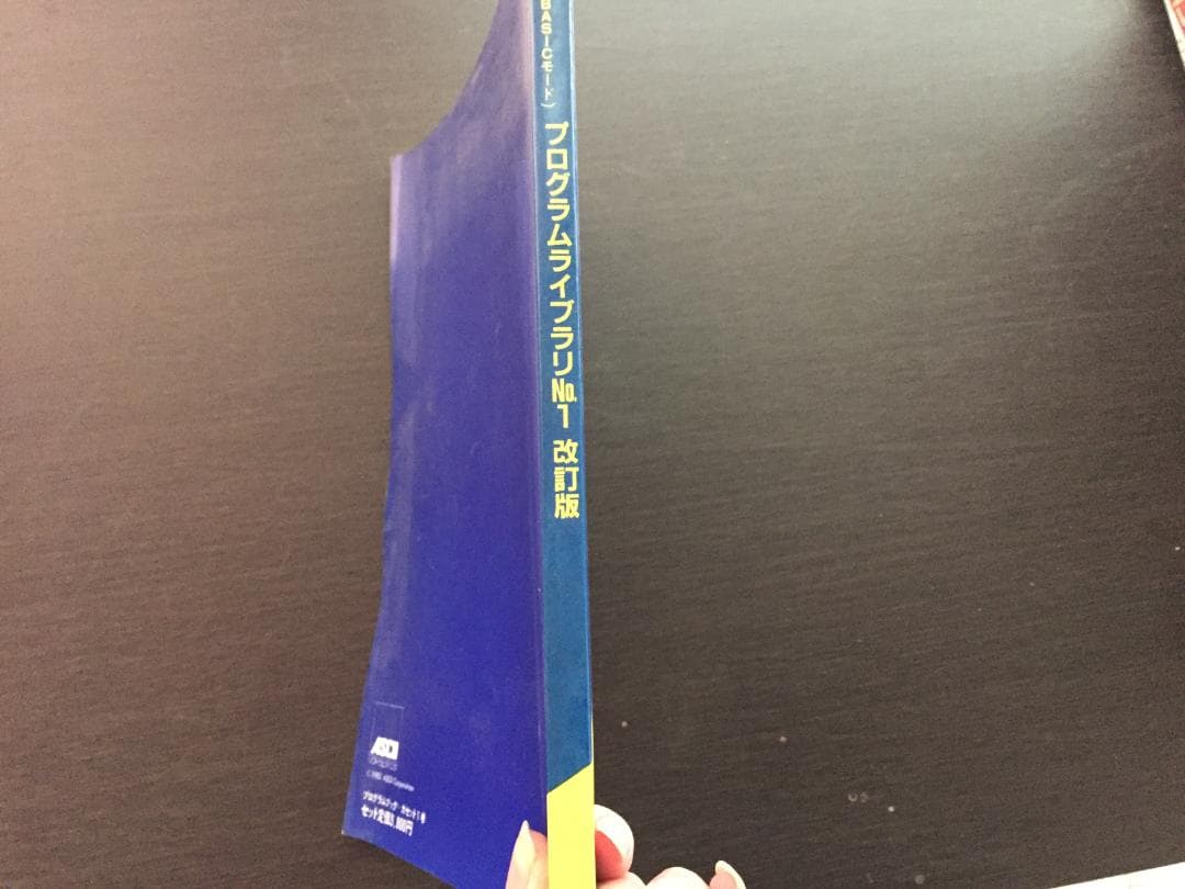 PC-8001/PC-8801 プログラムライブラリNo1改訂版