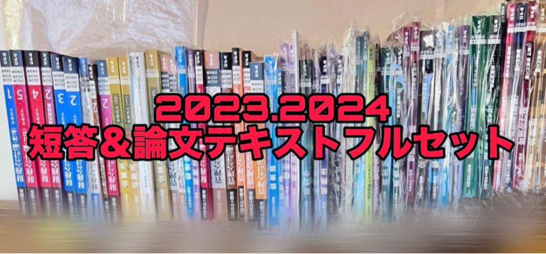 CPA会計学院 公認会計士講座　短答&論文テキスト・答案練習フルセット 送料無料