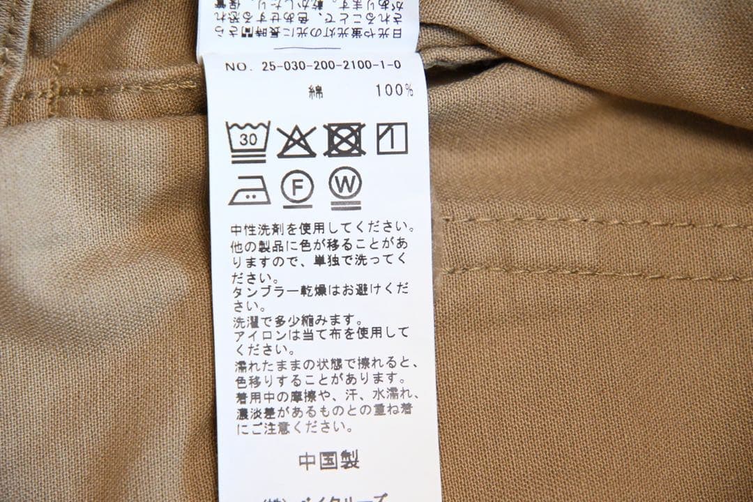 【未使用級】スピックアンドスパン ルーズ ベイカー パンツ ベージュ 38