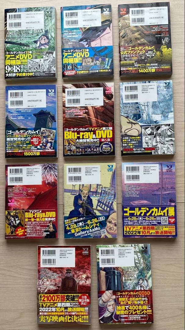 ゴールデンカムイ全巻(1〜31巻・全巻初版・帯付き)