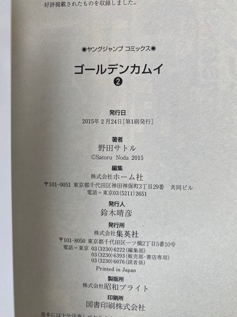 ゴールデンカムイ全巻(1〜31巻・全巻初版・帯付き)