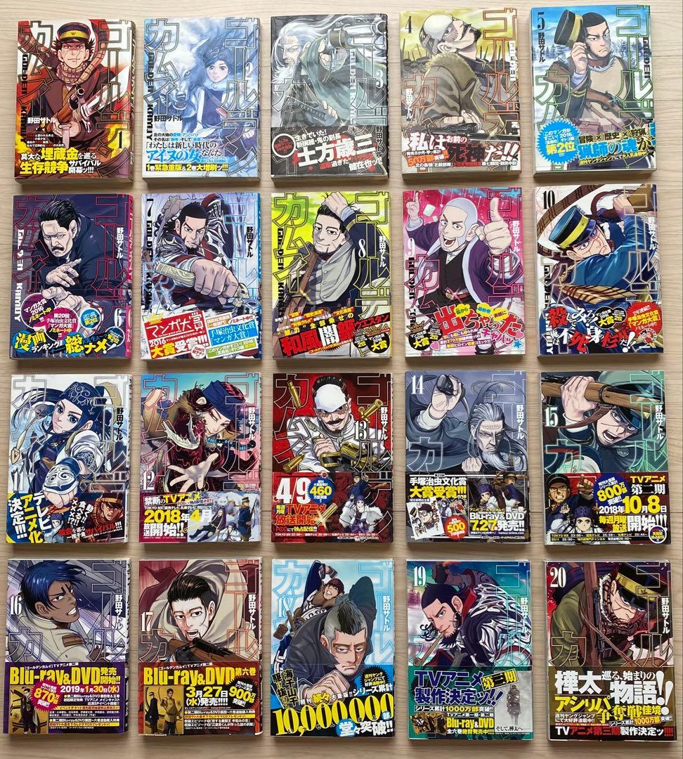 ゴールデンカムイ全巻(1〜31巻・全巻初版・帯付き)
