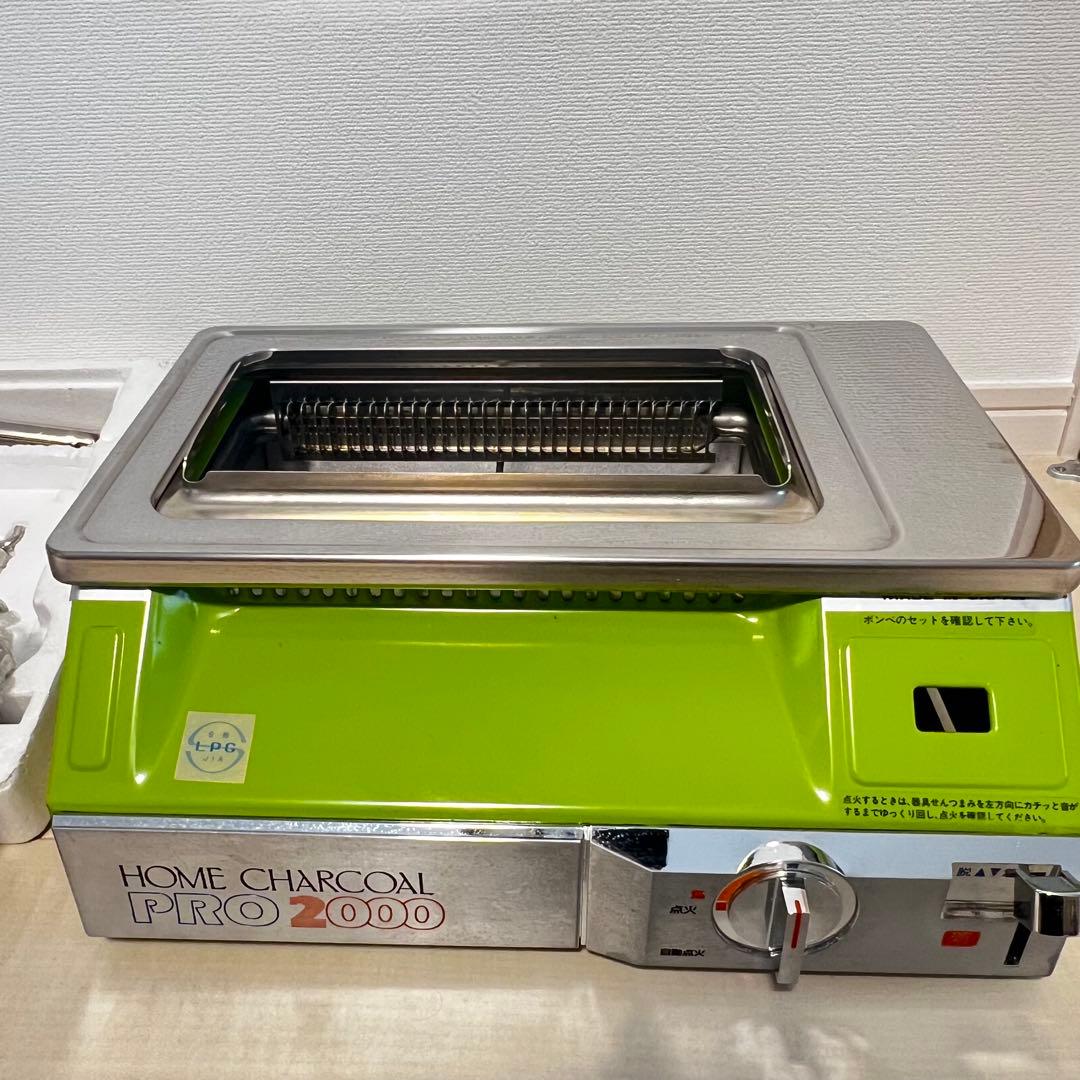 希少 レア　未使用 保管品 ホームチャコールPRO2000