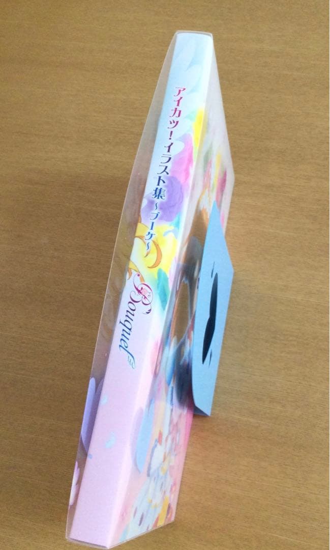 アイカツ！イラスト集 〜ブーケ〜