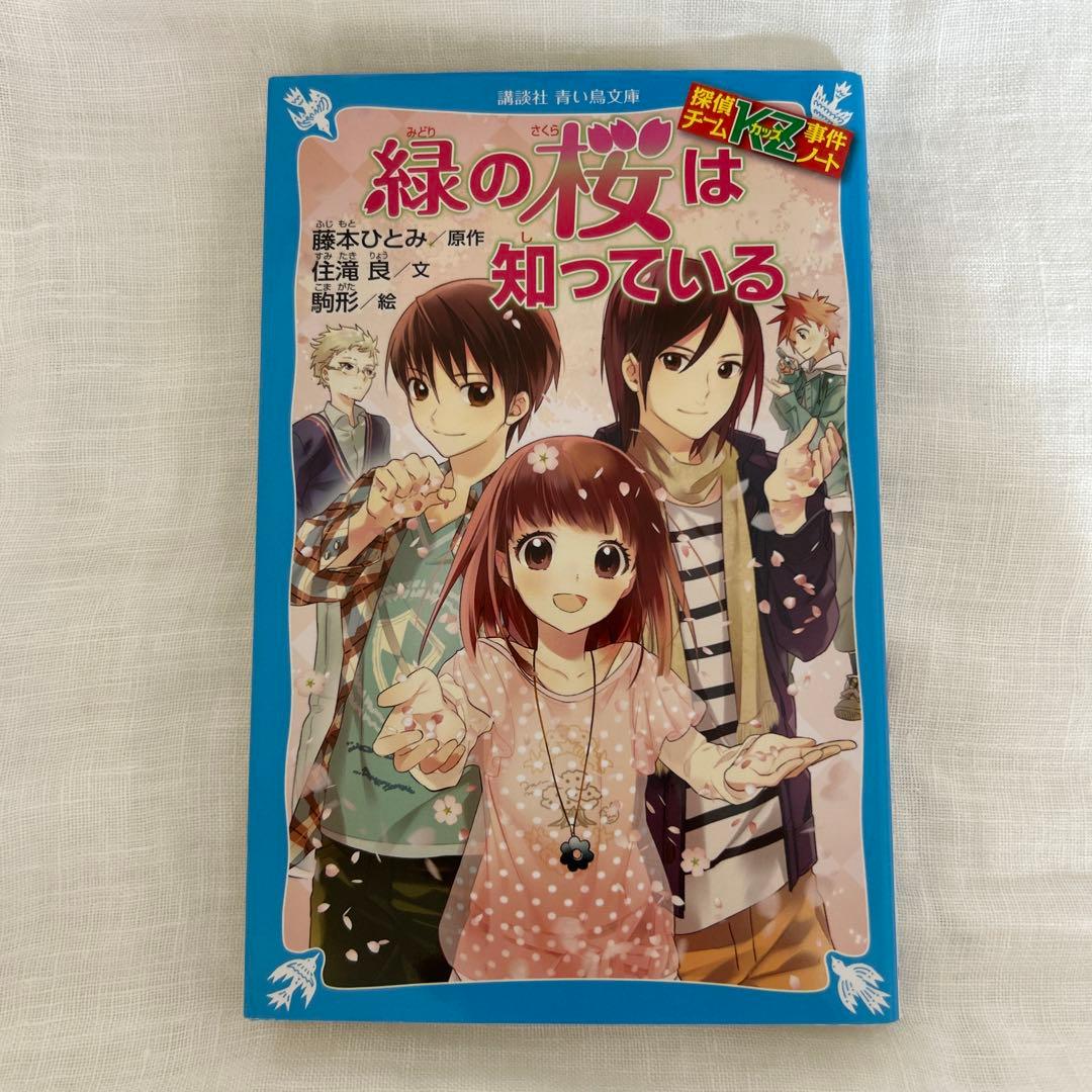『探偵チームKZ事件ノート』シリーズ 1〜13巻