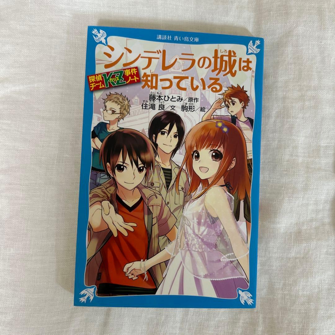『探偵チームKZ事件ノート』シリーズ 1〜13巻