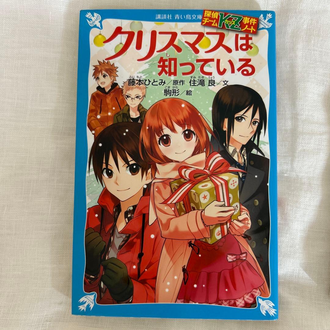 『探偵チームKZ事件ノート』シリーズ 1〜13巻