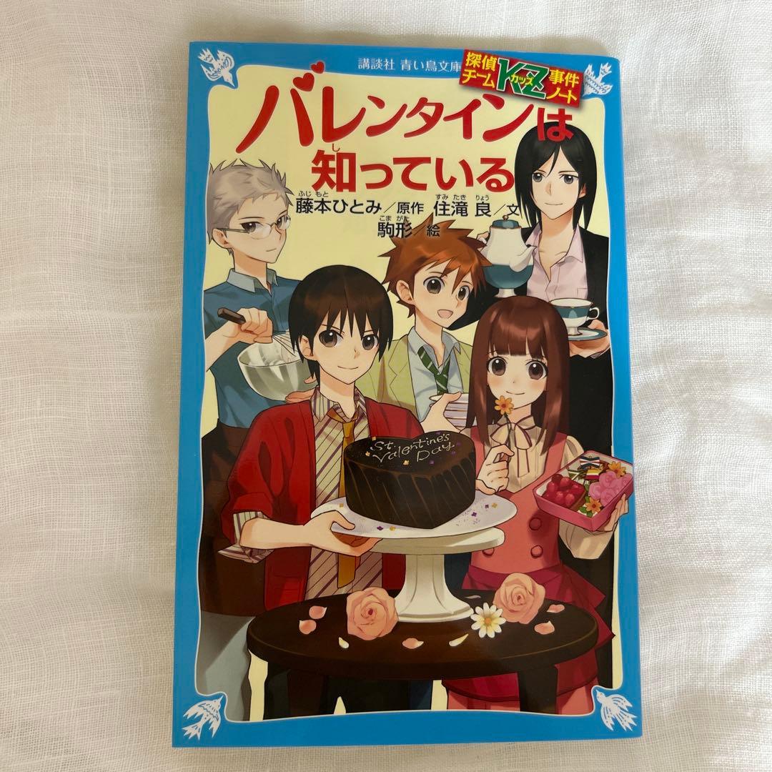 『探偵チームKZ事件ノート』シリーズ 1〜13巻