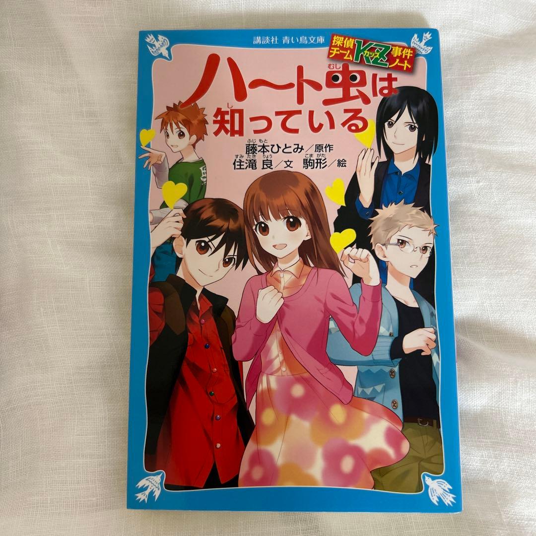 『探偵チームKZ事件ノート』シリーズ 1〜13巻