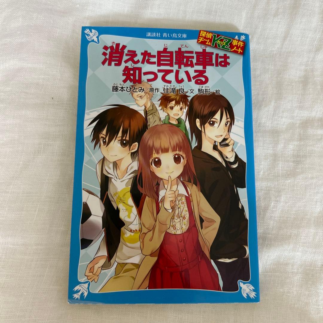 『探偵チームKZ事件ノート』シリーズ 1〜13巻