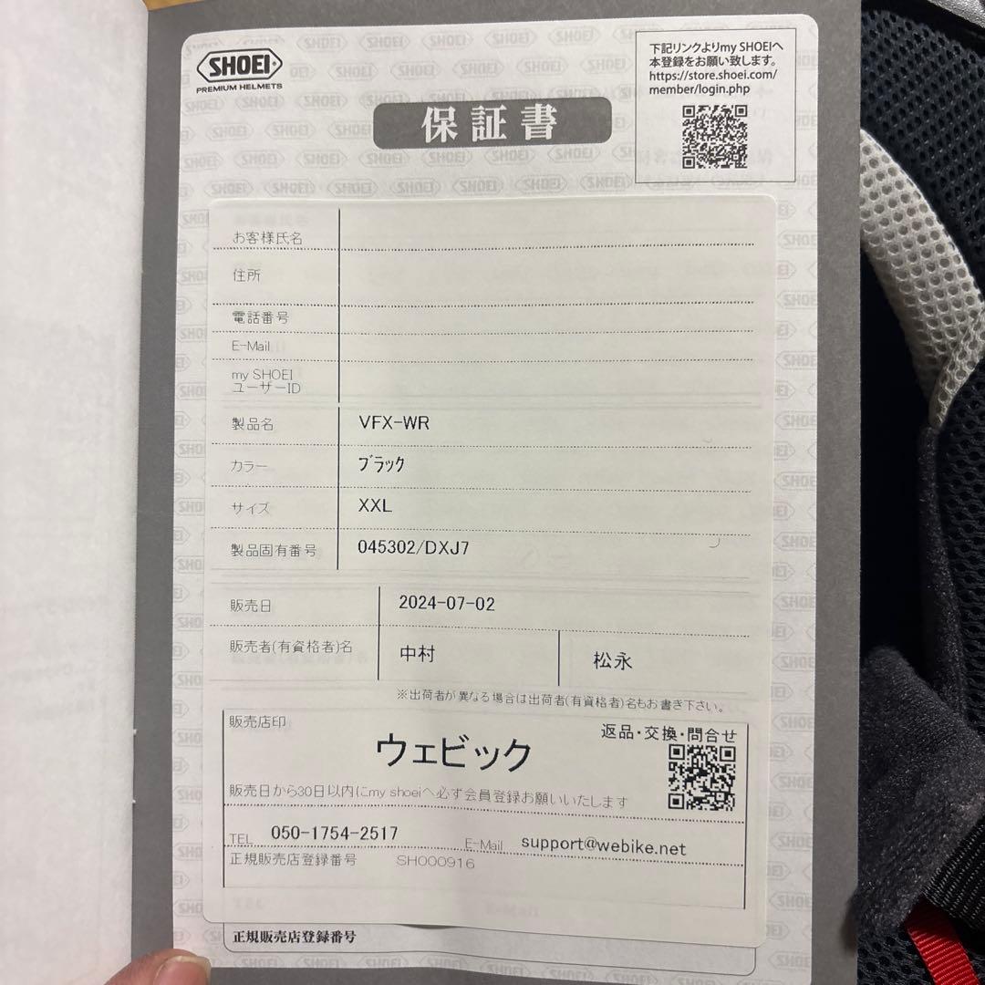 な*わ様 【送料無料】SHOEI VFX-WR ブラック XXL 未使用新品