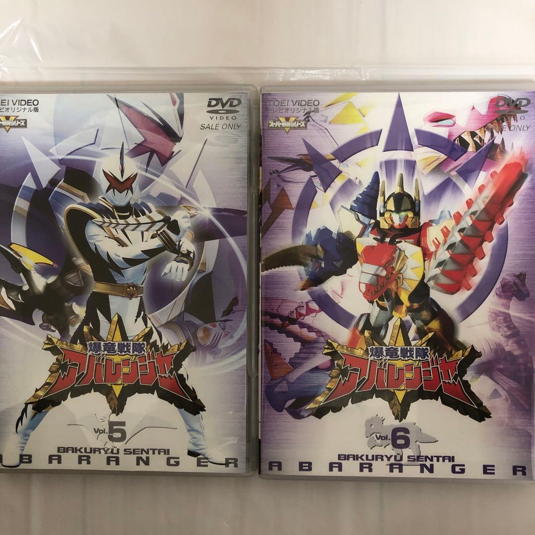 爆竜戦隊アバレンジャー VOL.1〜12 全巻セット