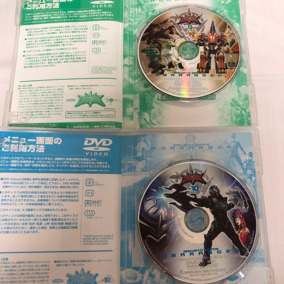 爆竜戦隊アバレンジャー VOL.1〜12 全巻セット