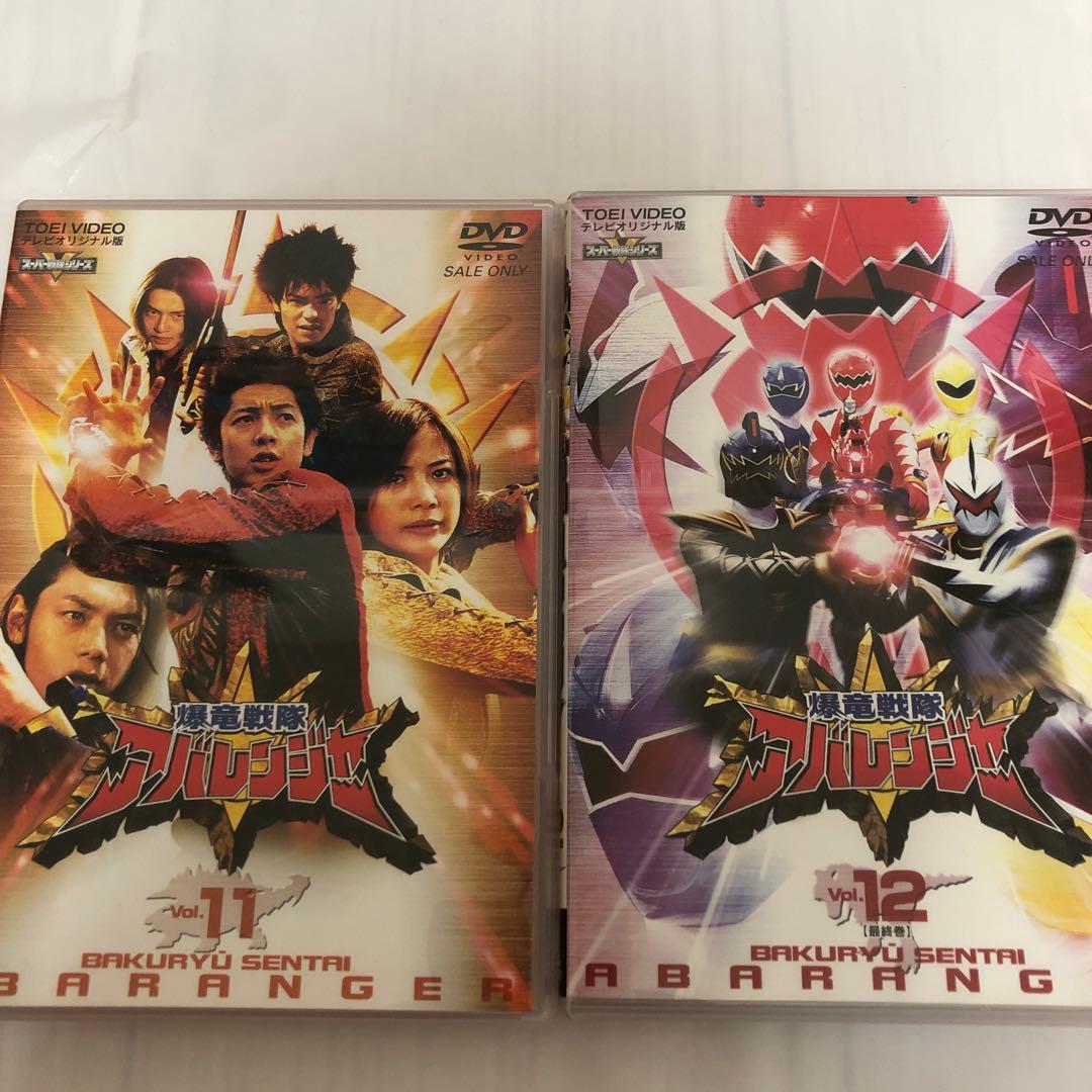 爆竜戦隊アバレンジャー VOL.1〜12 全巻セット
