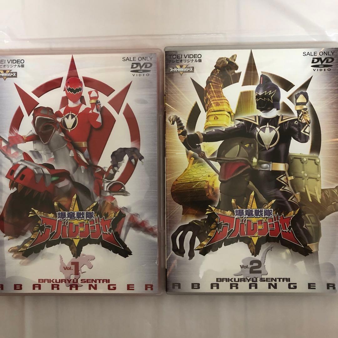 爆竜戦隊アバレンジャー VOL.1〜12 全巻セット