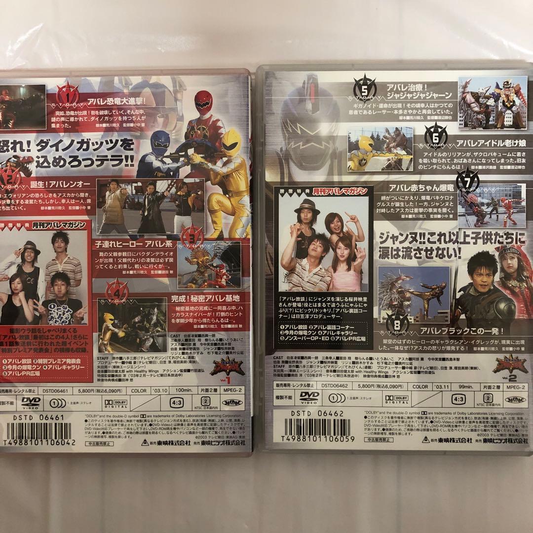 爆竜戦隊アバレンジャー VOL.1〜12 全巻セット