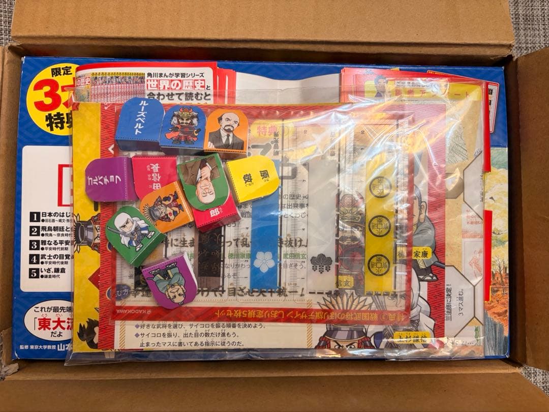 角川まんが学習シリーズ 日本の歴史 全15巻+別巻4冊セット 令和版特典おまけ