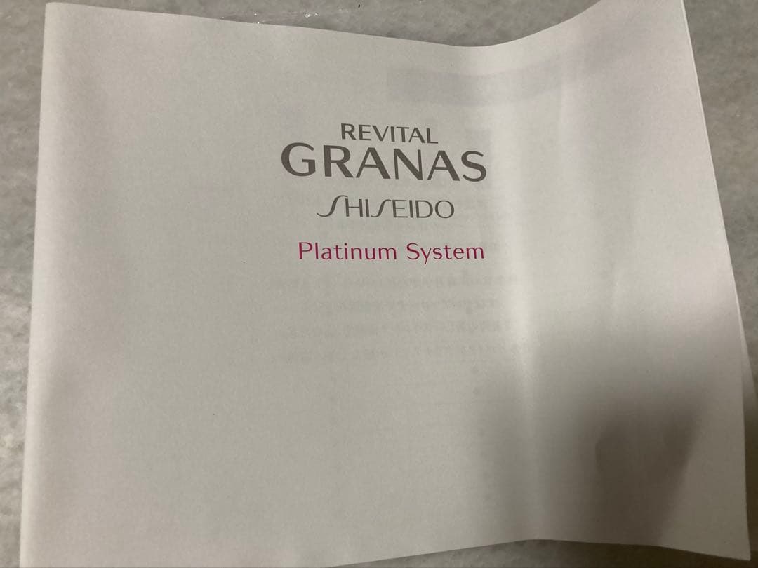 リバイタル グラナス プラチナムシステム