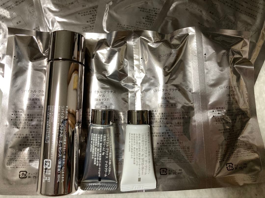 リバイタル グラナス プラチナムシステム