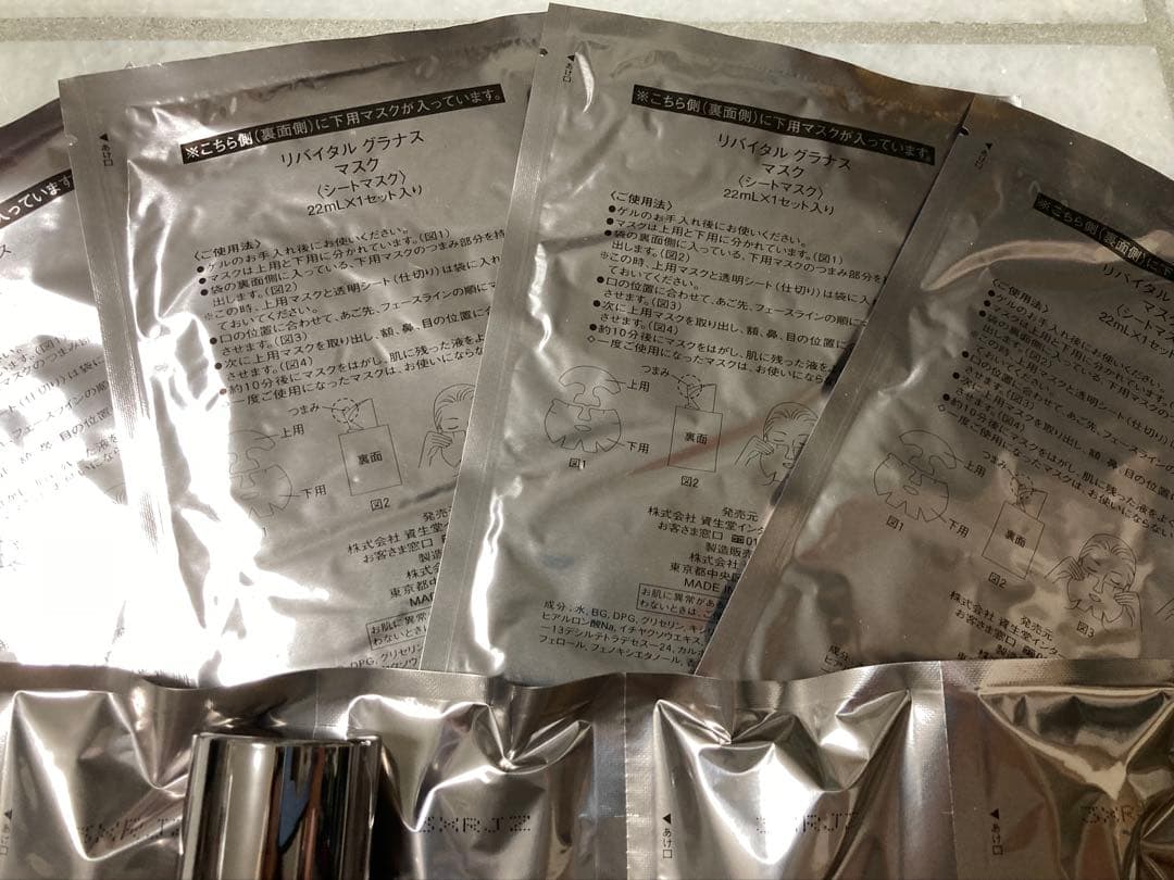 リバイタル グラナス プラチナムシステム