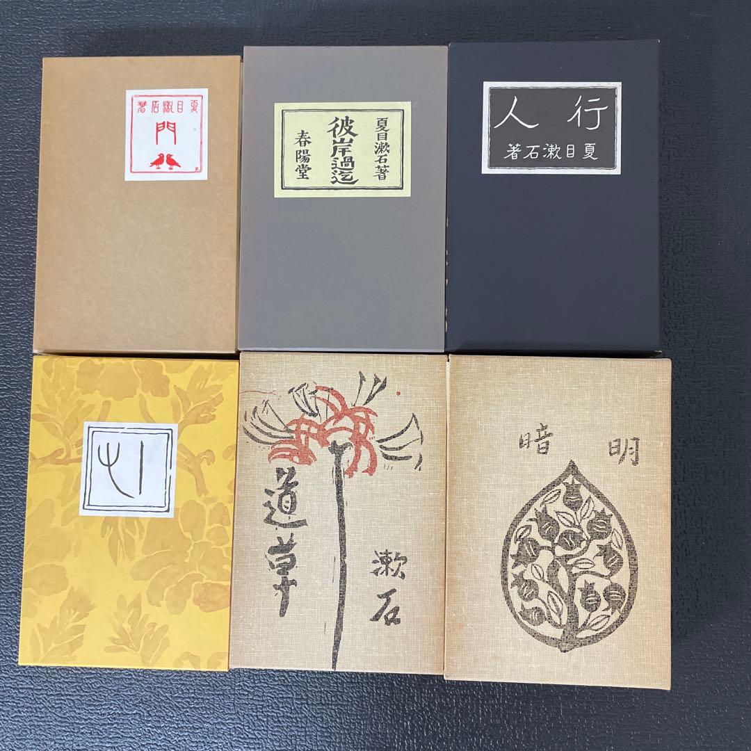 昭和59年９月初版刷（「猫」除く）　復刻　漱石小説文学館　➕文学論、文学評論