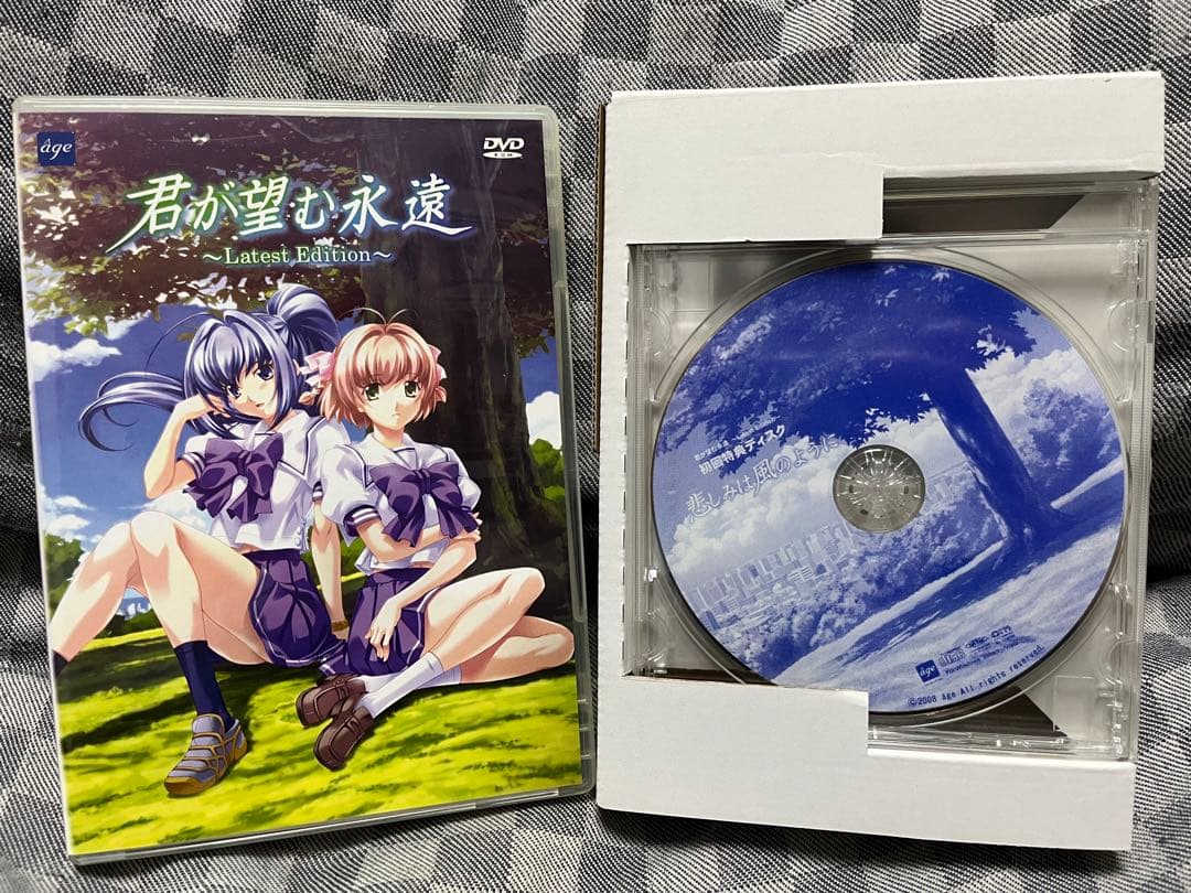 【特典CD未開封】君が望む永遠