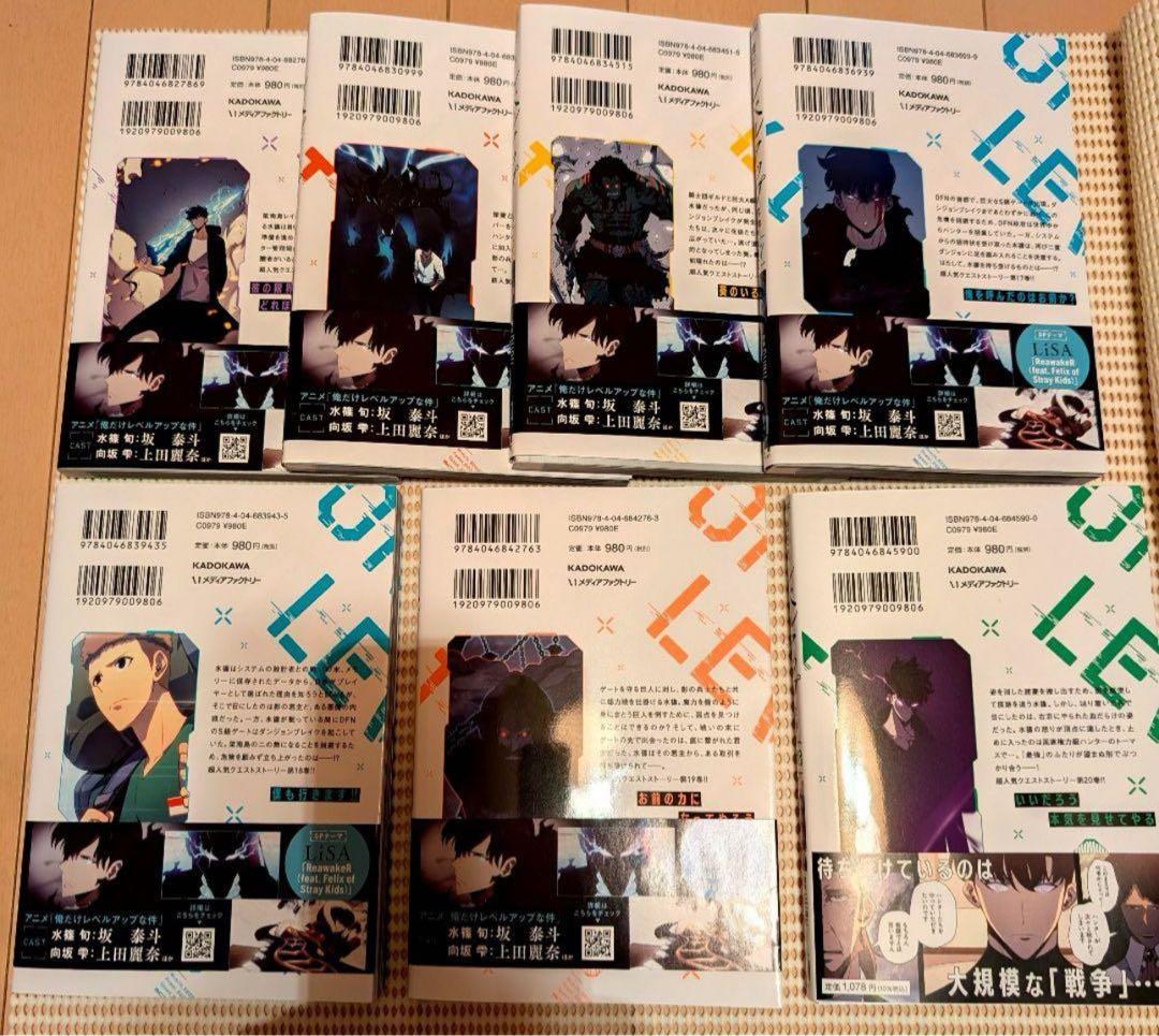 俺だけレベルアップな件 14-20巻 セット