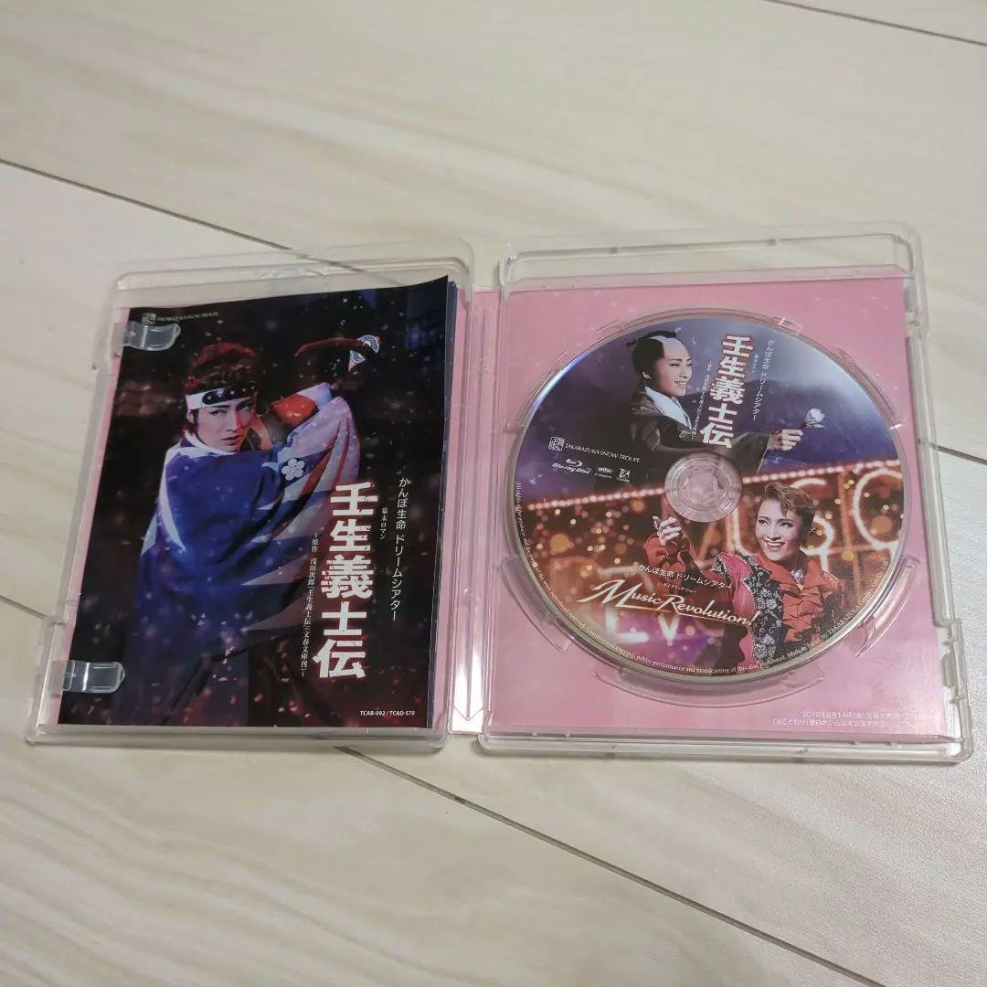 雪組 宝塚大劇場公演 かんぽ生命 ドリームシアター 幕末ロマン 壬生義士伝/か…