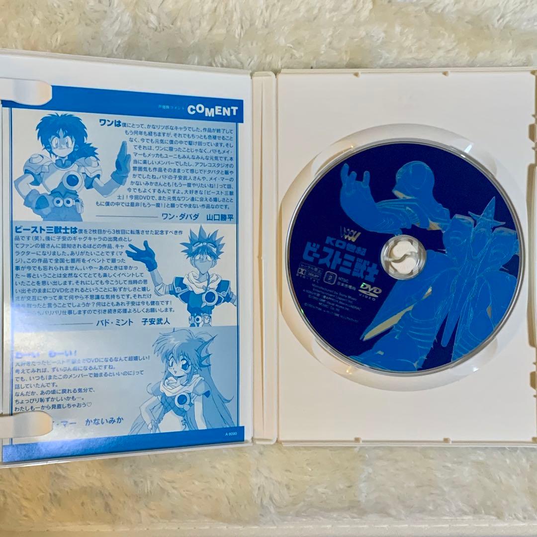 KO世紀ビースト三獣士 DVDコレクション〈完全生産限定〉