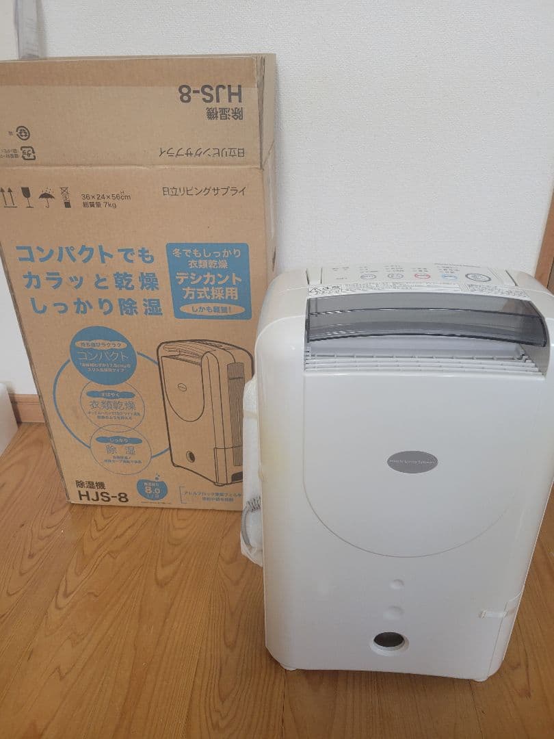 除湿機 HJS-8 日立　未使用品日焼け有り