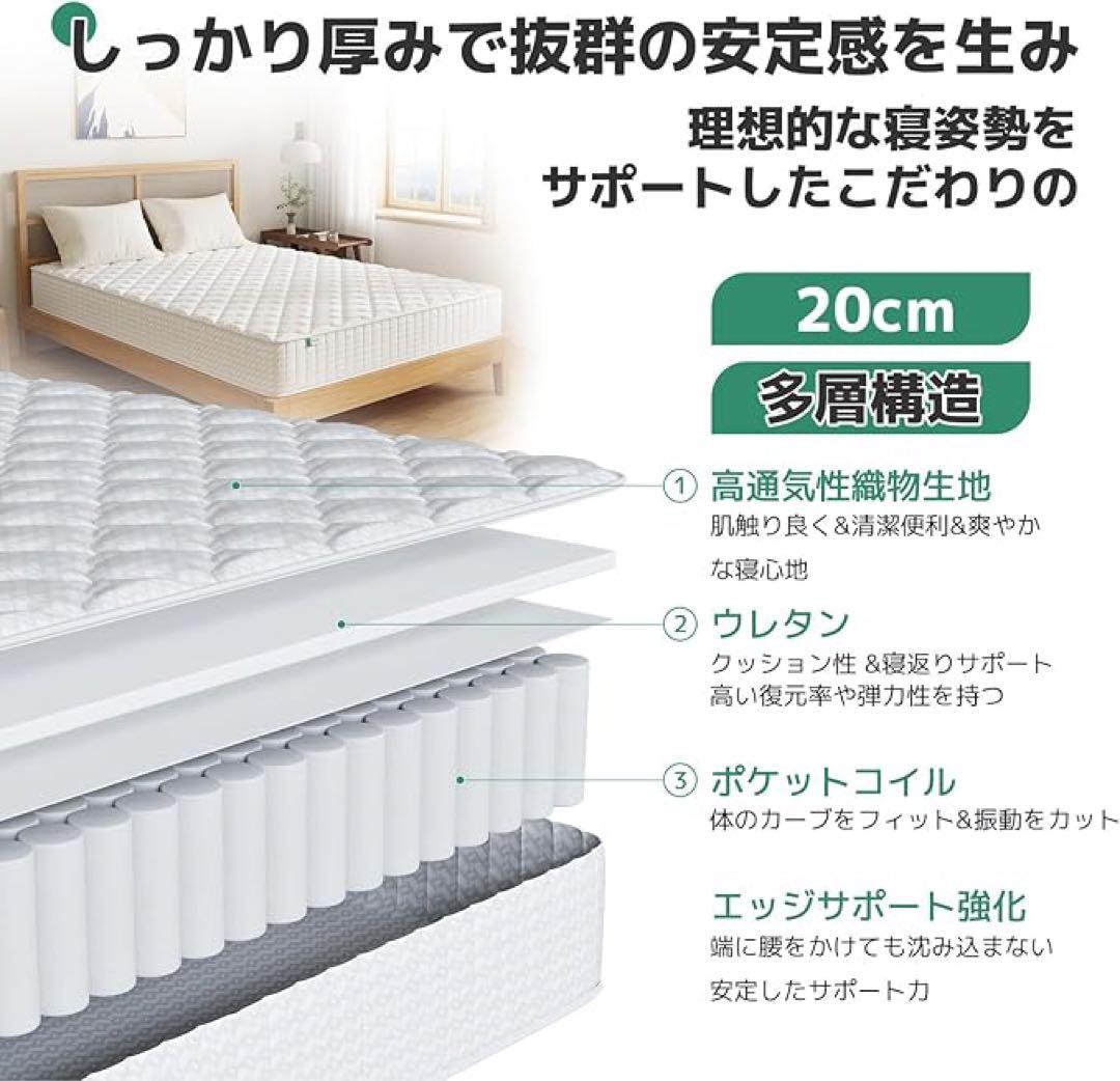 マットレス セミダブル 極厚20cm 硬め ポケットコイル 硬さ180N 高反発