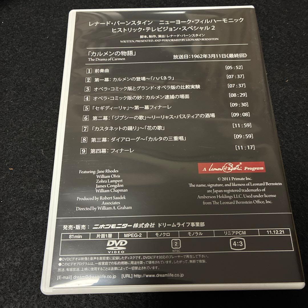 レナード・バーンスタイン/ニューヨーク・フィルハーモニック ヒストリック テレ…