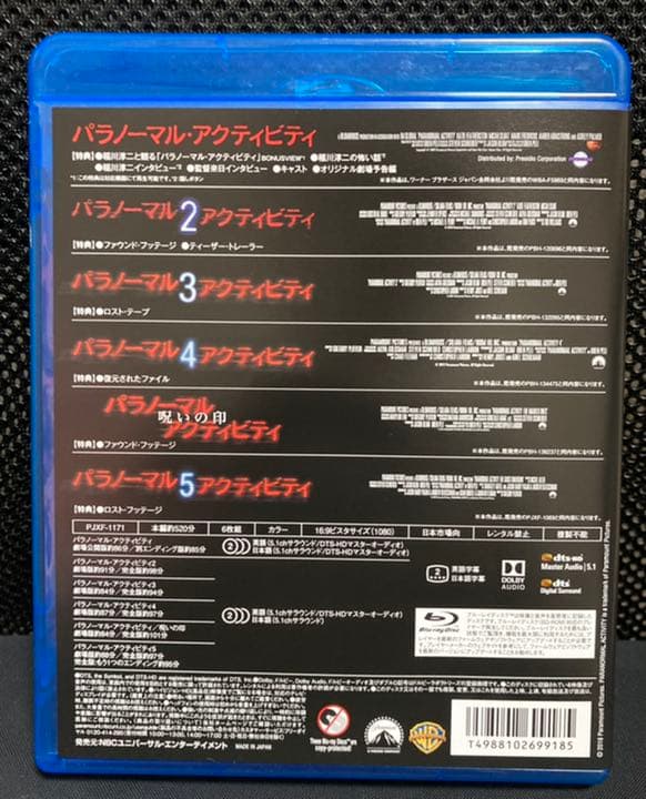 パラノーマル・アクティビティ アルティメットコレ【日本版Blu-ray6枚組】