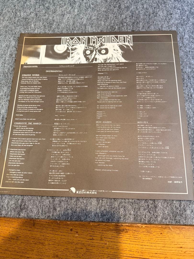 【極美品/帯付】アイアン・メイデン『鋼鉄の処女』日本盤 LPレコード