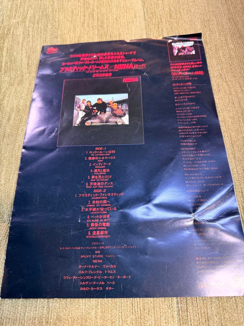 【極美品/帯付】アイアン・メイデン『鋼鉄の処女』日本盤 LPレコード